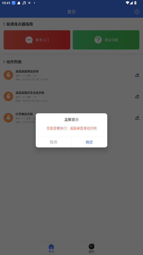 ������������Ѱ����ذ�װv1.0.5 ��׿��