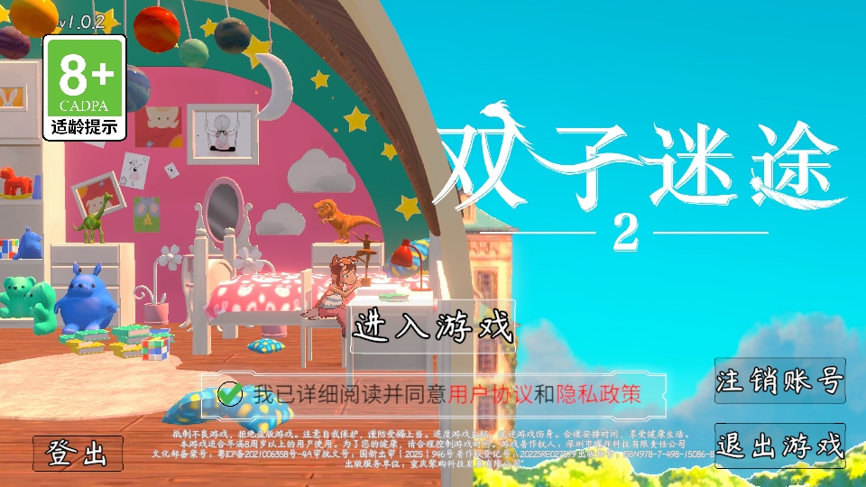 ˫����;2��Ϸ����v1.0.2 ��׿��