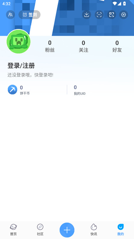 饼盒助手下载手机版截图