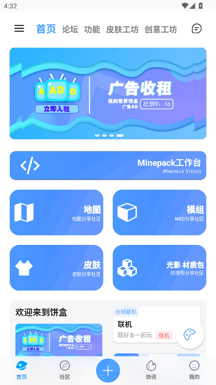 饼盒助手下载手机版截图