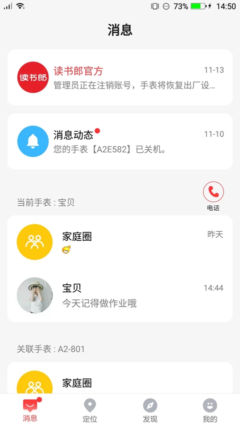 �����ɵ绰�ֱ��ͻ������ؽ�ͼ