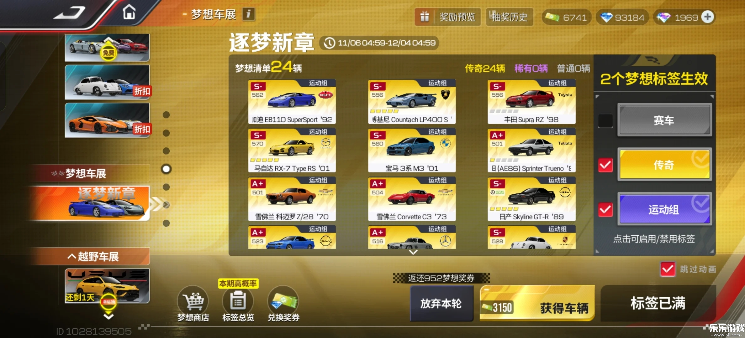 巅峰极速官服下载安装截图