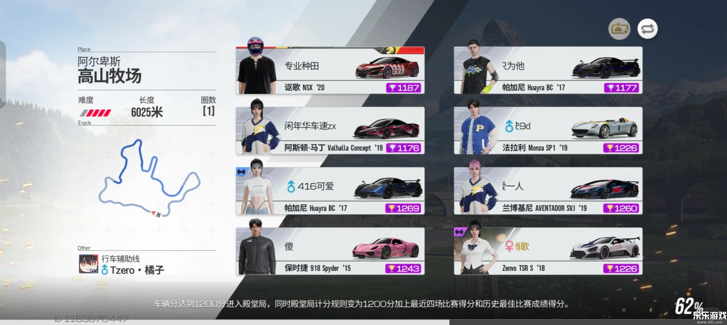 巅峰极速官服下载安装截图