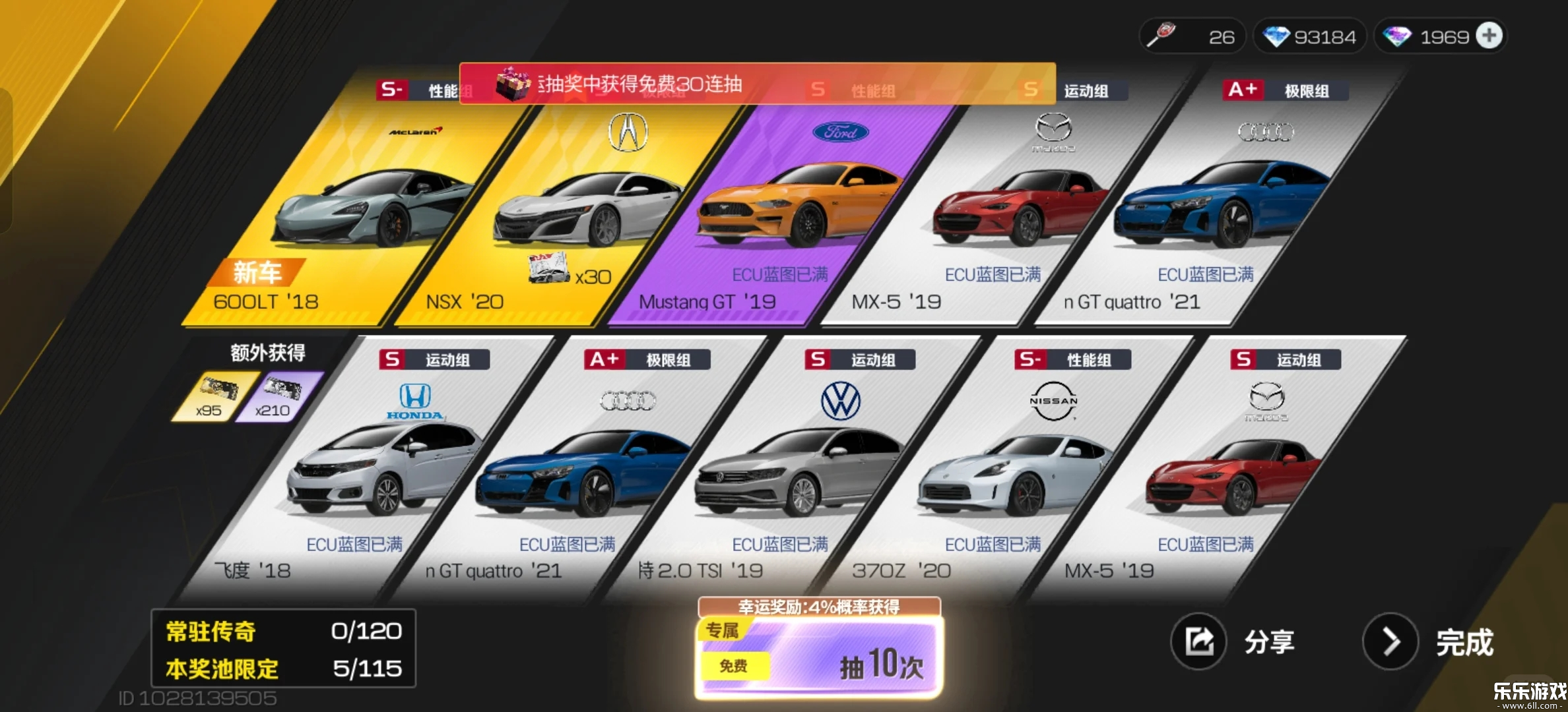 巅峰极速官服下载安装截图