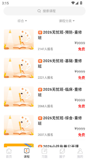 ҽСAPPذװ°v4.6.1 ׿