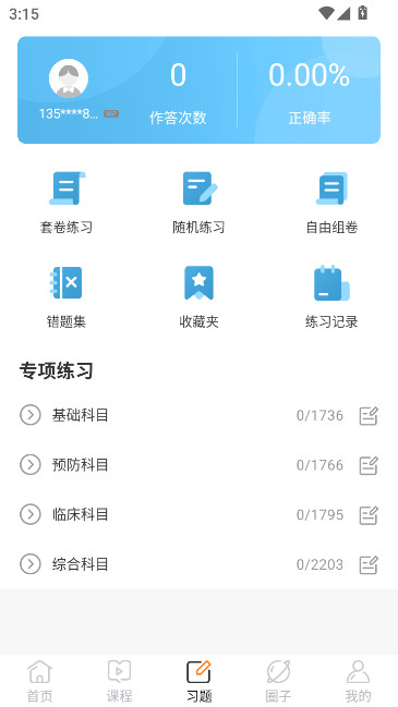 ҽСAPPذװ°v4.6.1 ׿