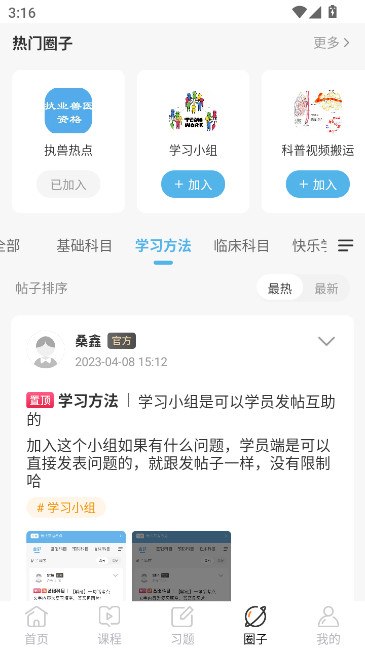 ҽСAPPذװ°v4.6.1 ׿