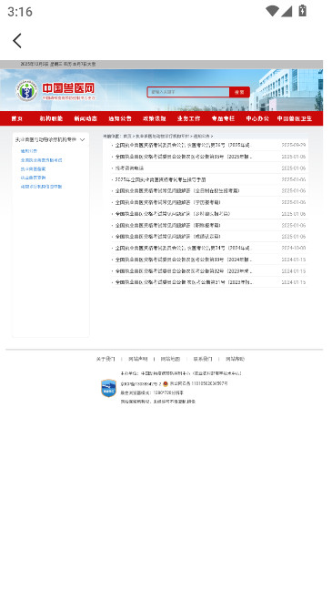 ҽСAPPذװ°v4.6.1 ׿