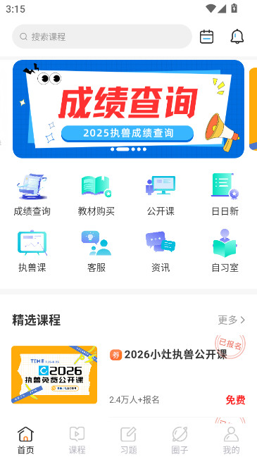 ҽСAPPذװ°v4.6.1 ׿