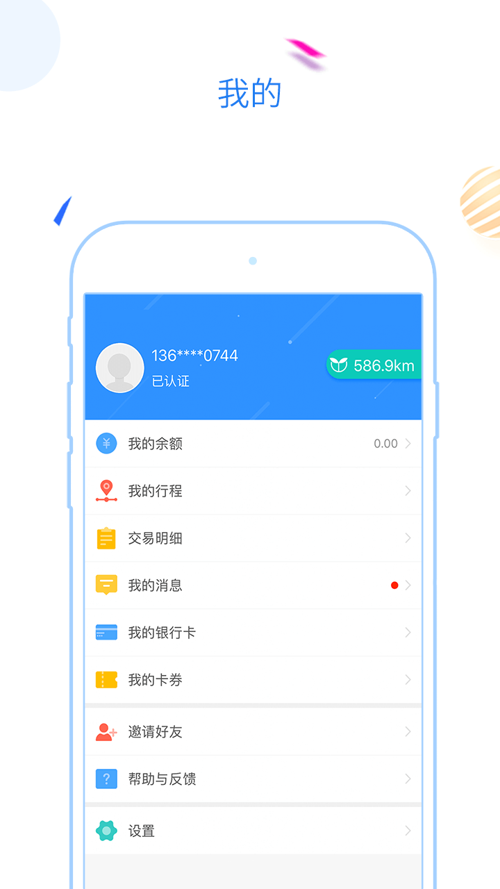 ݵapp°v3.8.2 ׿