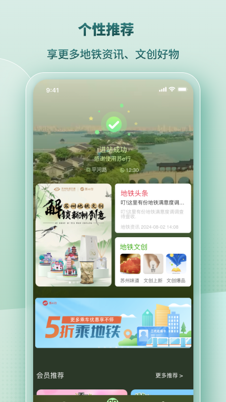 苏e行app最新版下载截图