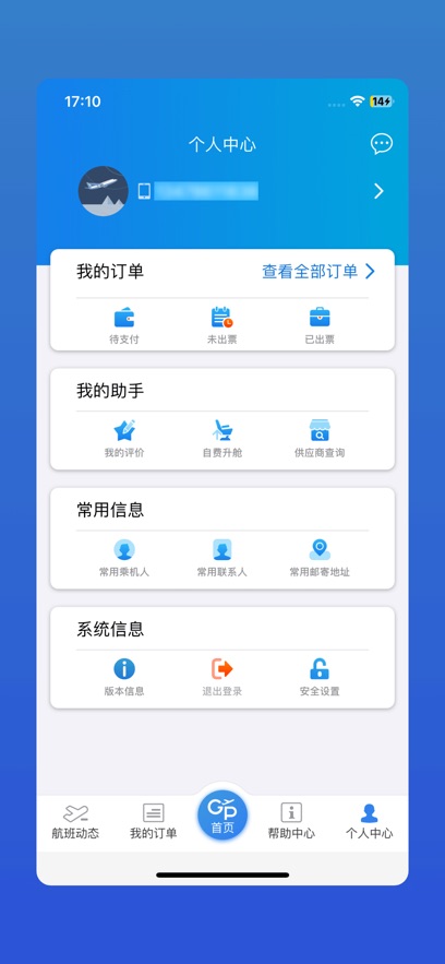 �ٳ����Ϲ���app�ٷ�������v5.3.2 ��׿��