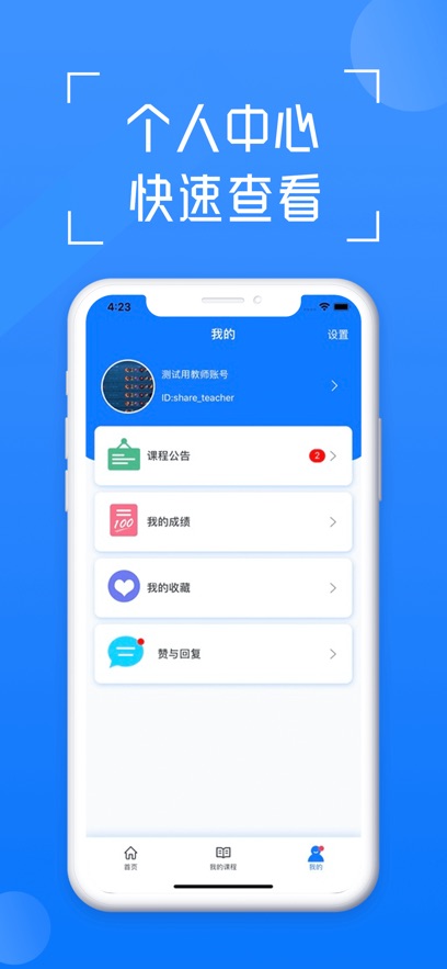 ����ѧapp�������°汾v3.5.5 ��׿��