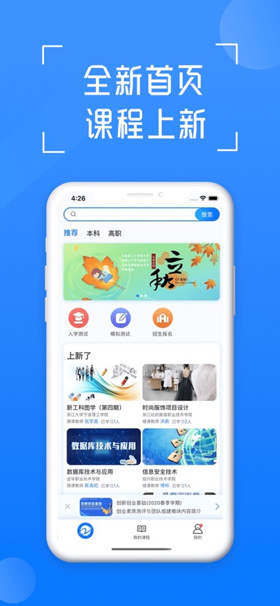 ����ѧapp�������°汾v3.5.5 ��׿��