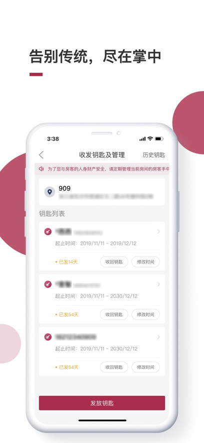 ������app�ٷ���������v3.2.0 ��׿��