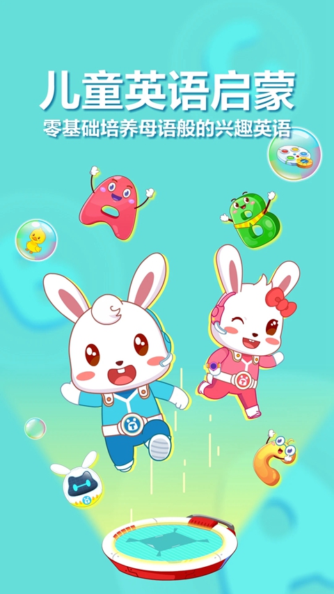 ��С��ABCӢ��ٷ�������v6.45 ��׿��