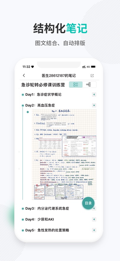 Ҽ��app�������°�v5.0.90 ��׿��