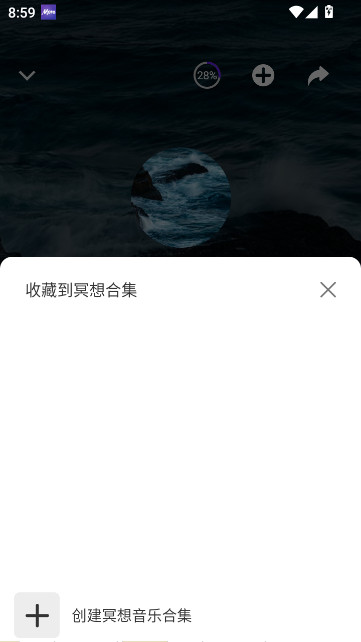 墨尔冥想app下载官方手机版截图