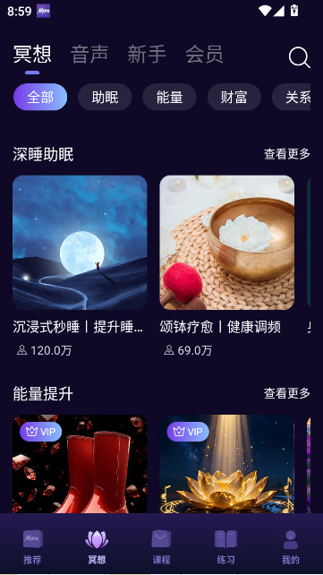 墨尔冥想app下载官方手机版截图