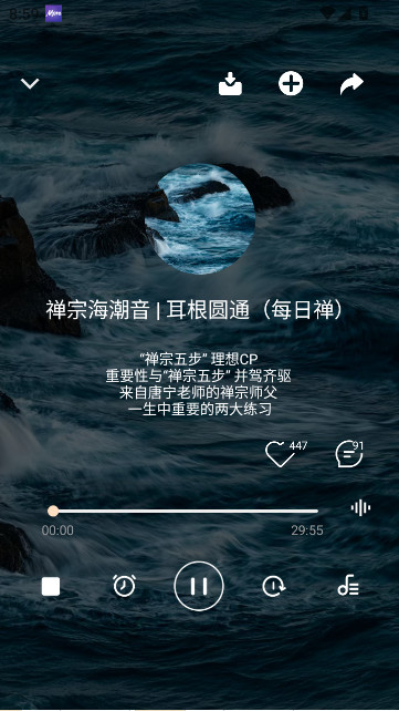 墨尔冥想app下载官方手机版截图