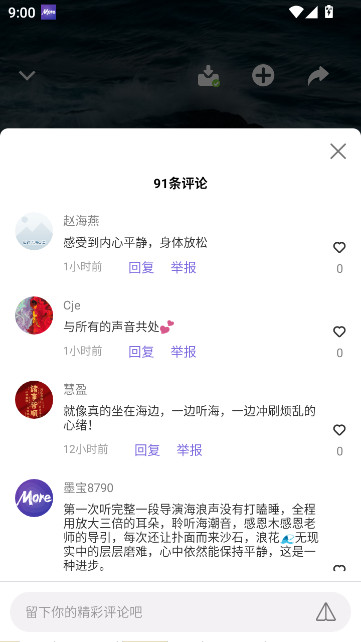墨尔冥想app下载官方手机版截图