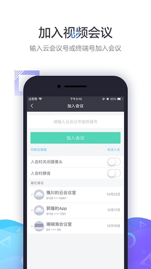 中油易连app下载安装最新版截图