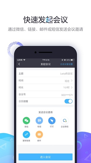 中油易连app下载安装最新版截图