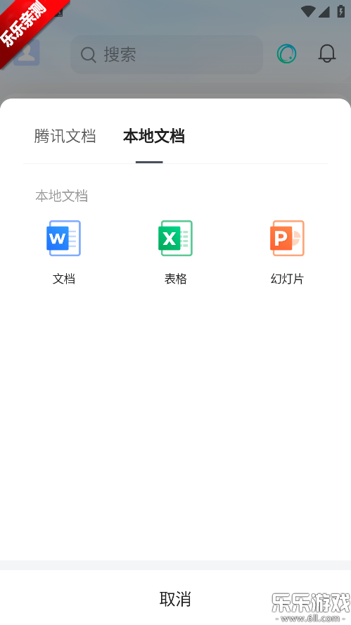 Ѷĵٷv3.10.13 °汾