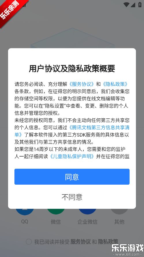 Ѷĵٷv3.10.13 °汾