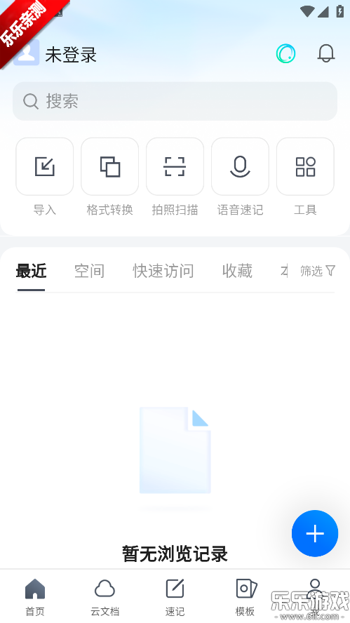 Ѷĵٷv3.10.13 °汾