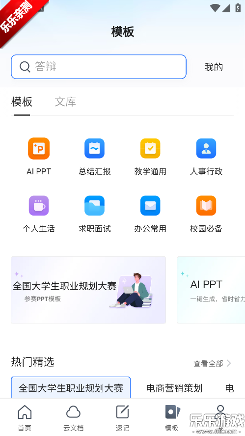 Ѷĵٷv3.10.13 °汾