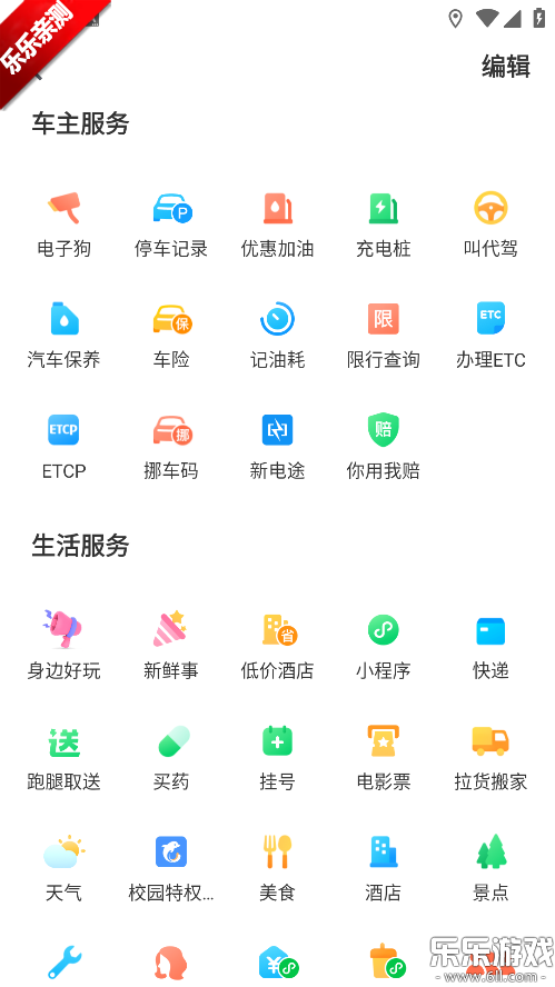腾讯地图免费下载安装截图