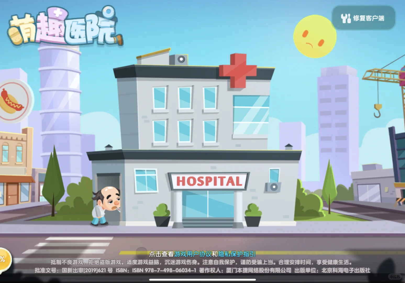 ȤҽԺ°汾v7.3.0 ֻ