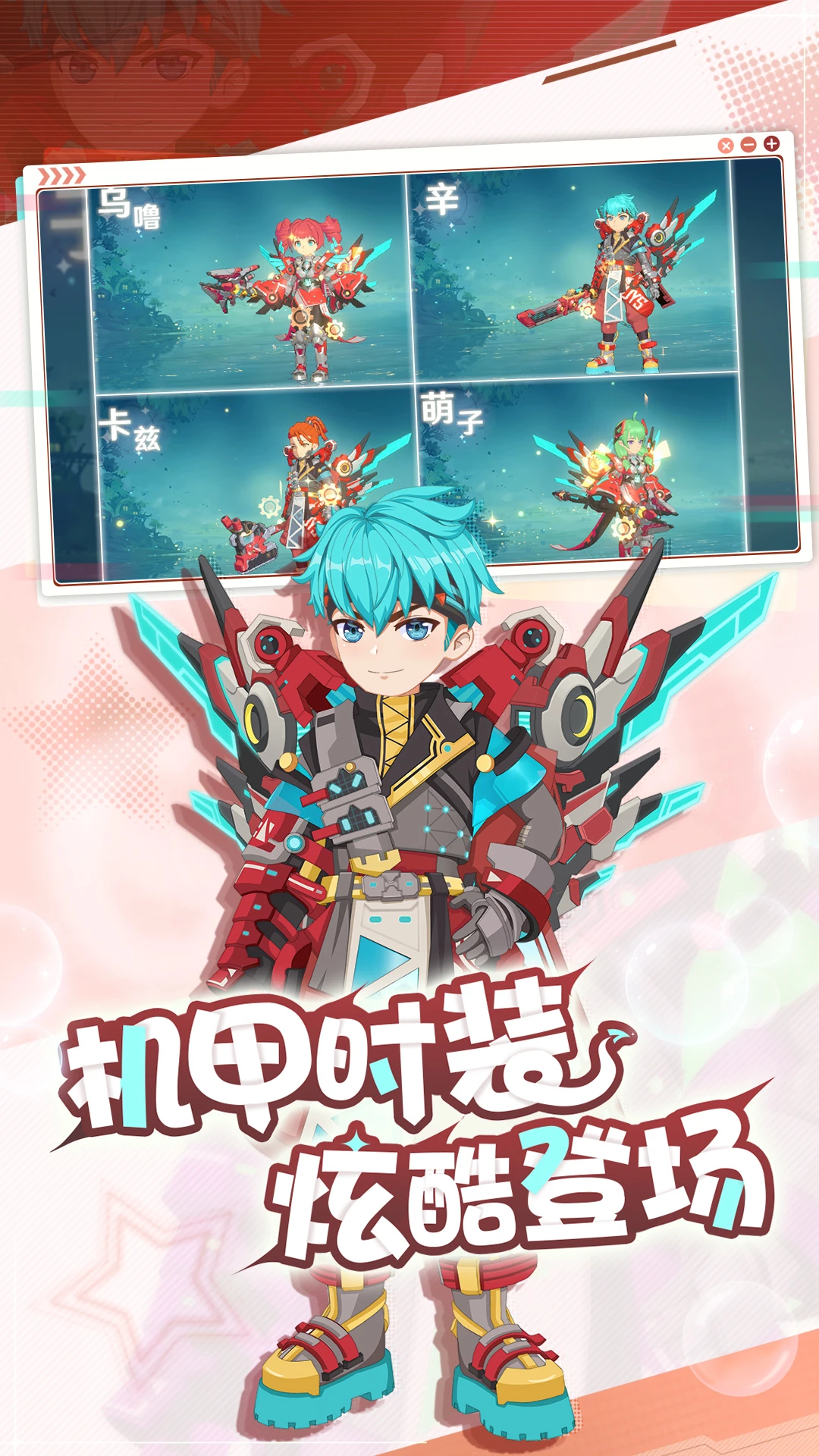 魔力宝贝旅人最新版本下载截图