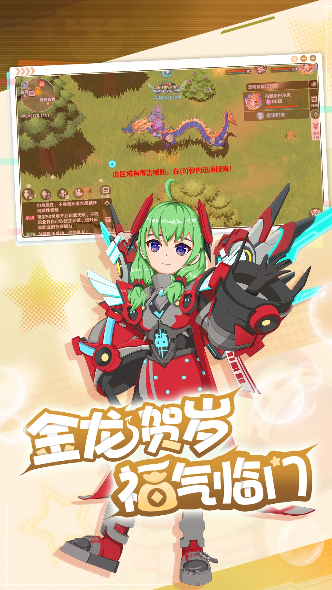 魔力宝贝旅人最新版本下载截图