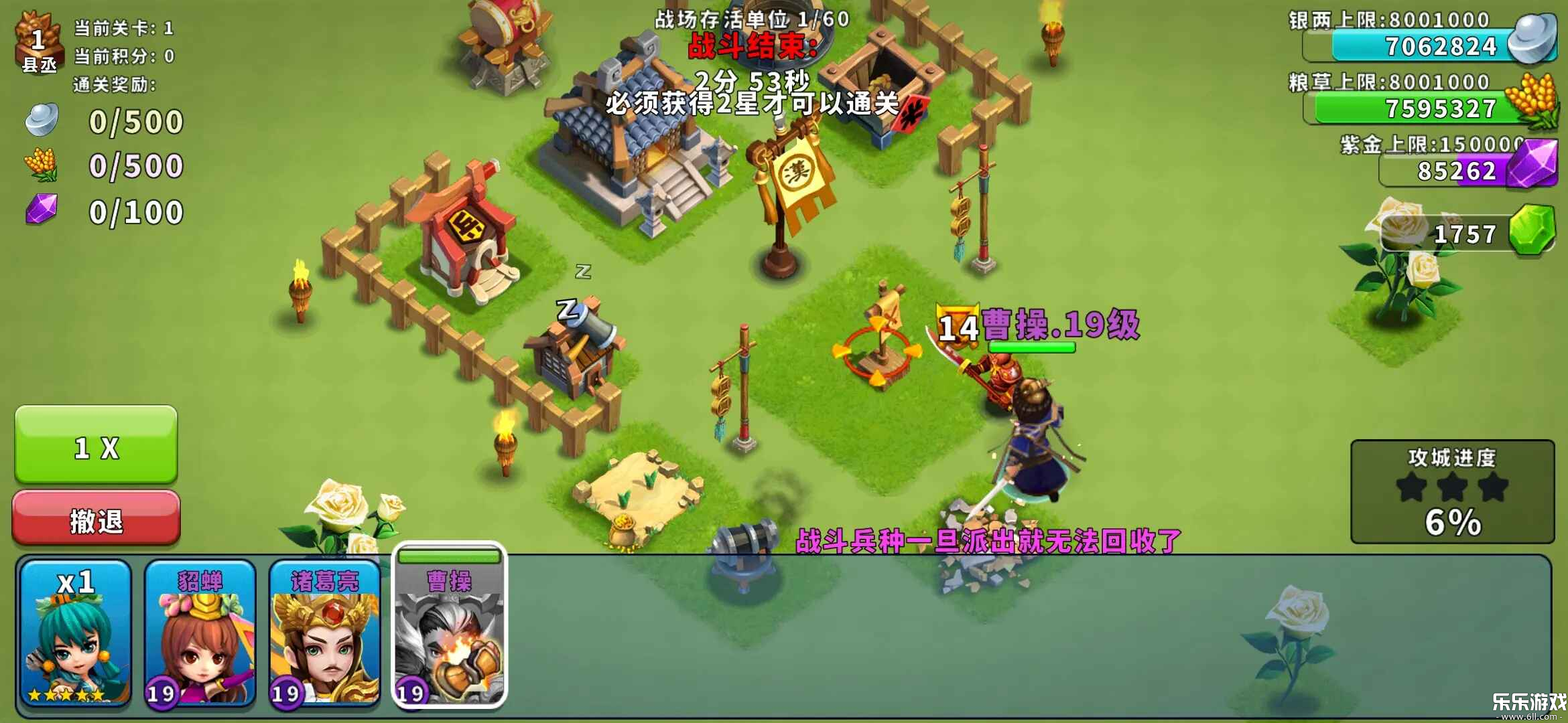 逐鹿九州下载手机版截图