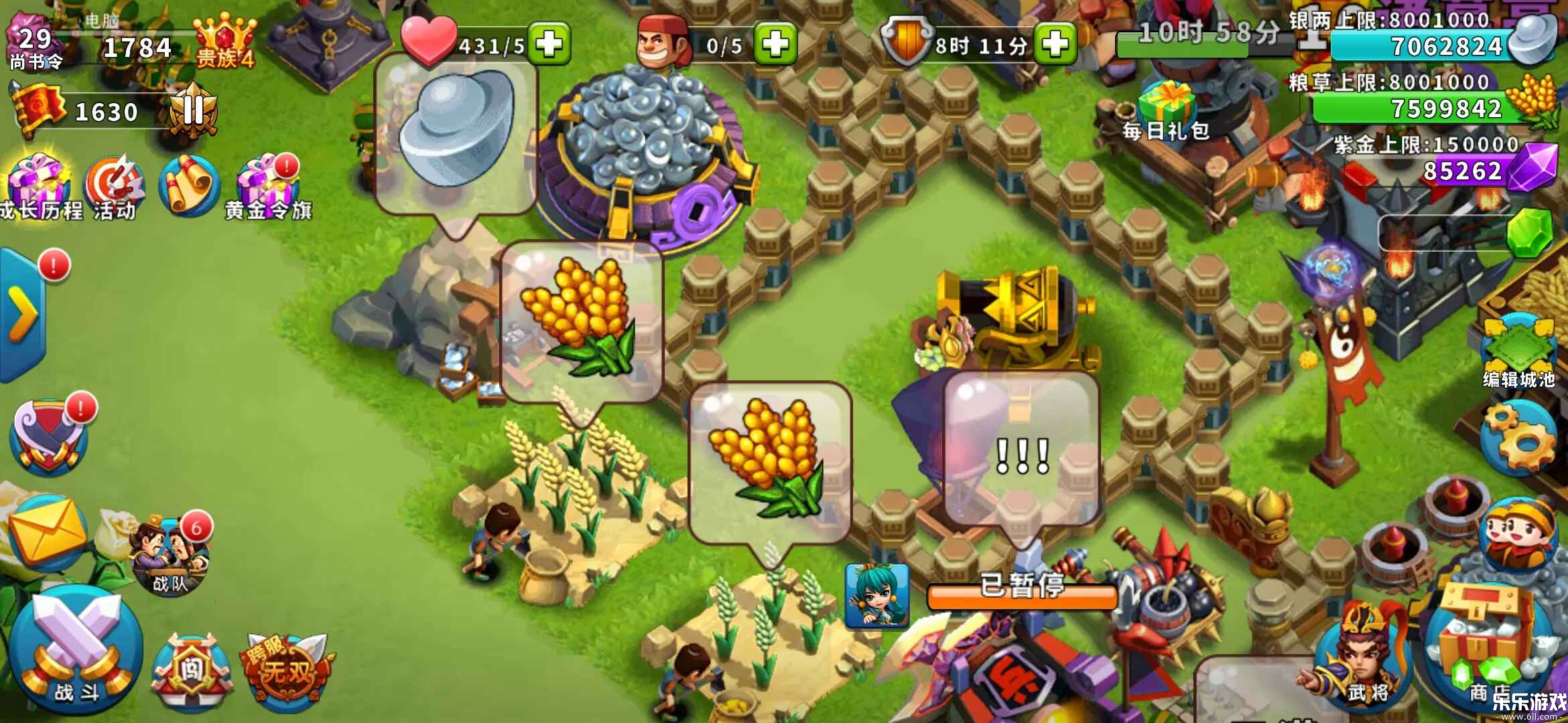 逐鹿九州下载手机版截图