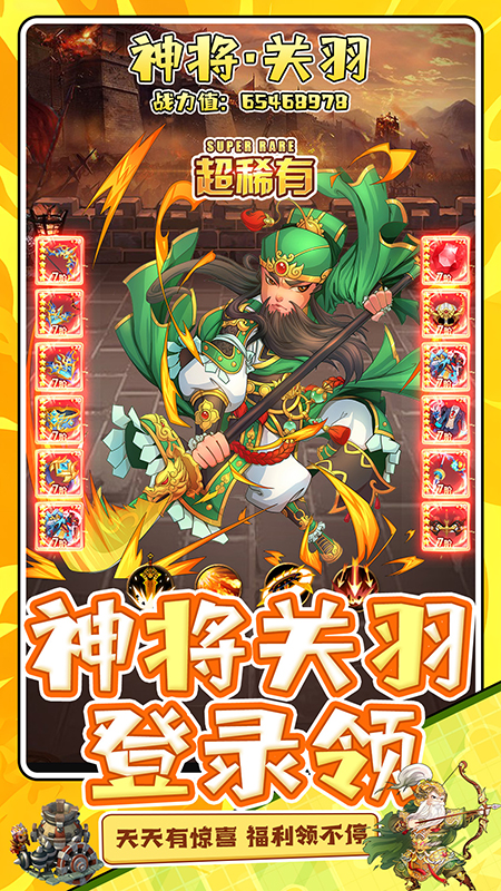 无双战将游戏下载最新版截图