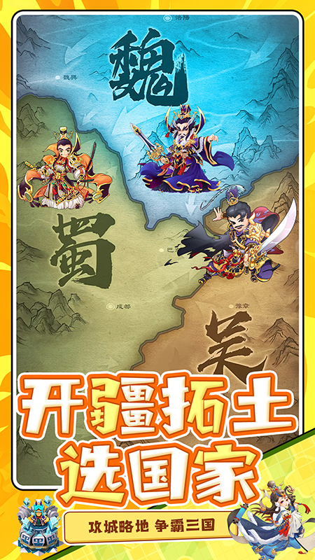 无双战将游戏下载最新版截图