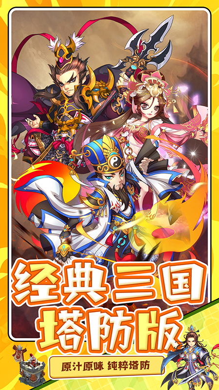 无双战将游戏下载最新版截图