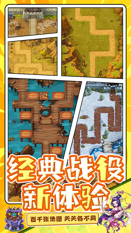 无双战将游戏下载最新版截图