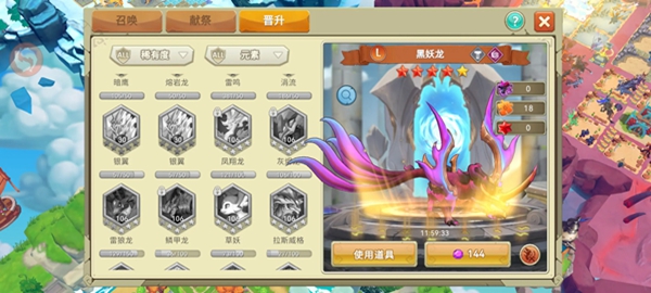 我有一座育龙岛官方正版下载截图