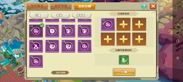 我有一座育龙岛官方正版下载截图