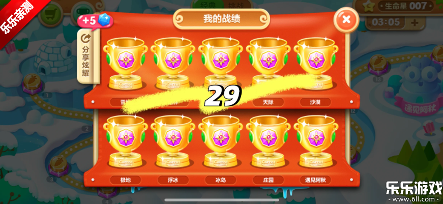 保卫萝卜2单机离线版下载截图