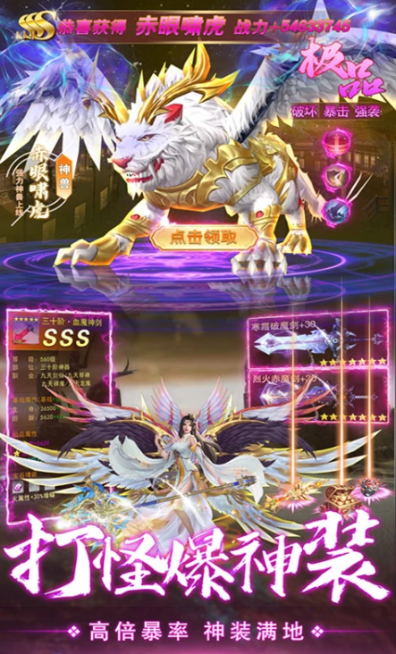 仙境竞技场手游下载官方版截图