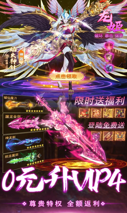 仙境竞技场手游下载官方版截图