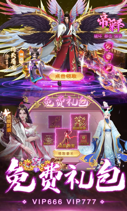 仙境竞技场手游下载官方版截图