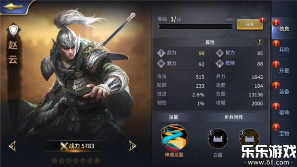 三十六计手游官方下载截图