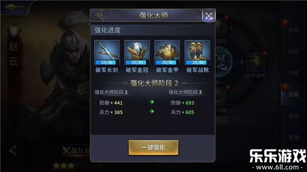 三十六计手游官方下载截图