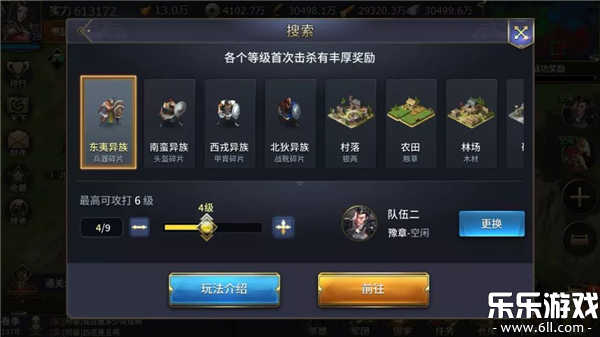 三十六计手游官方下载截图